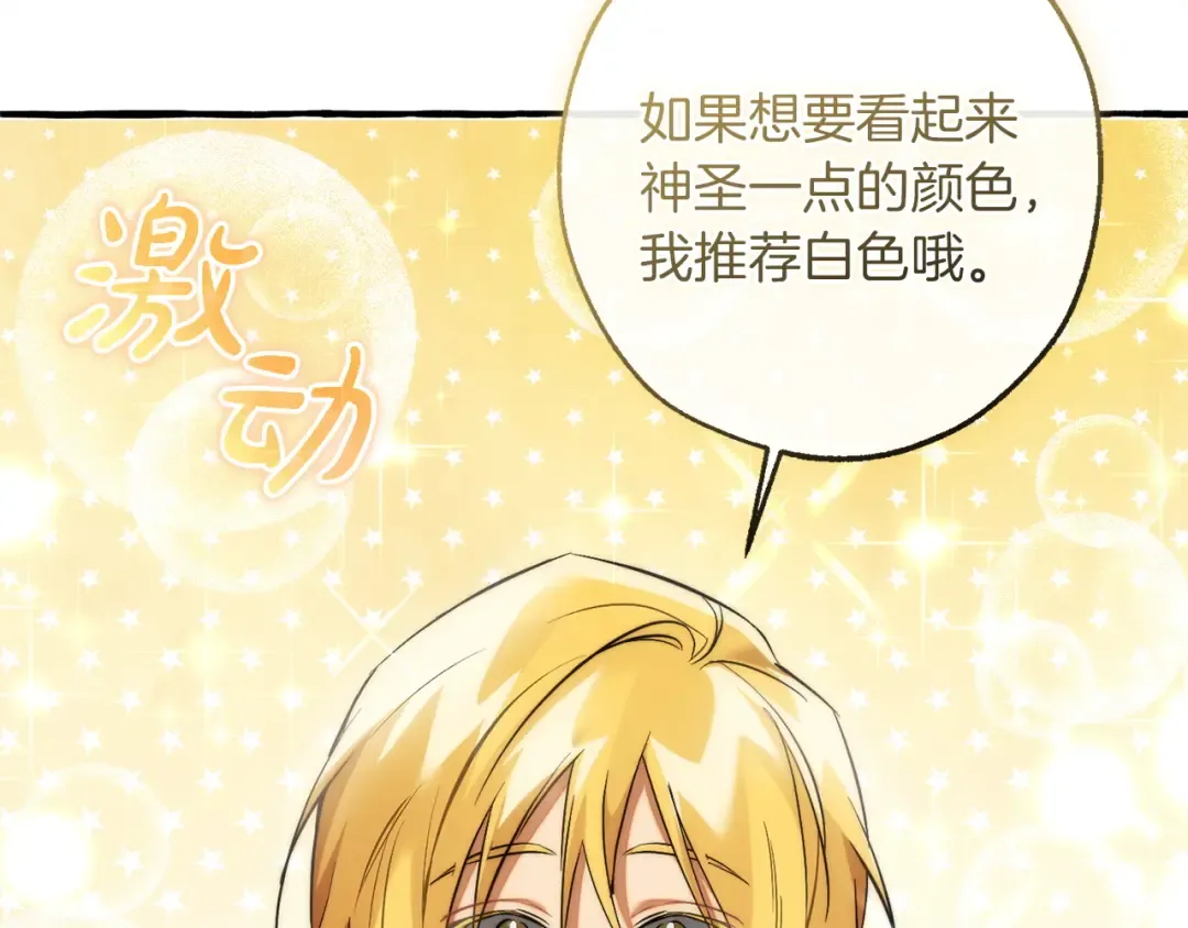第160话 白毛少爷登场 第82页