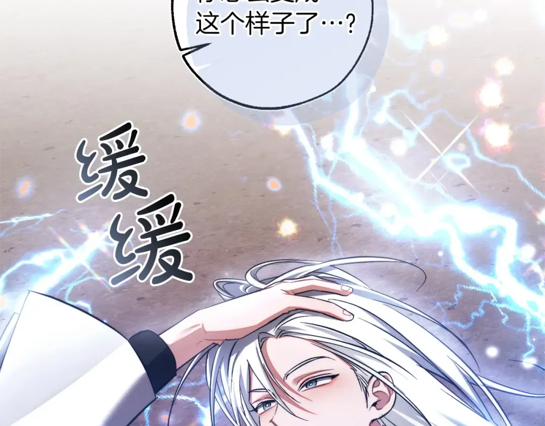 第160话 白毛少爷登场 第95页