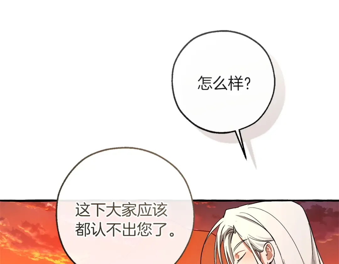 第160话 白毛少爷登场 第98页