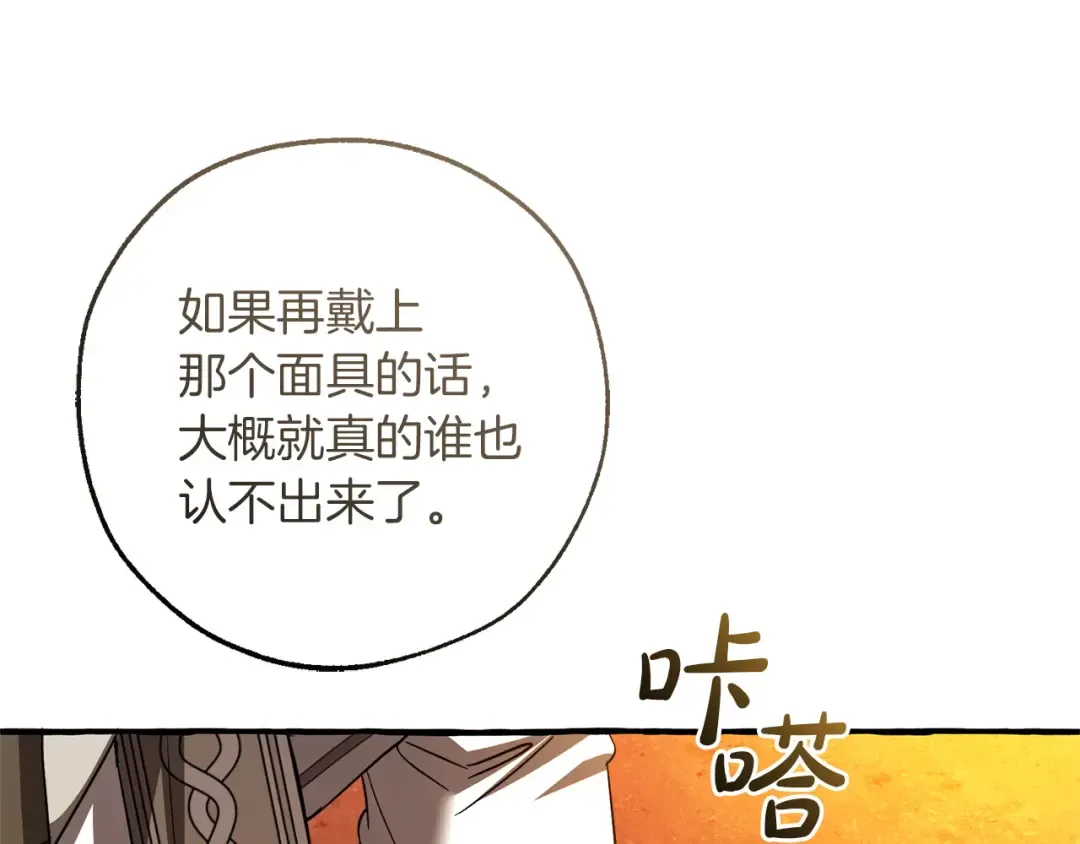 第160话 白毛少爷登场 第101页