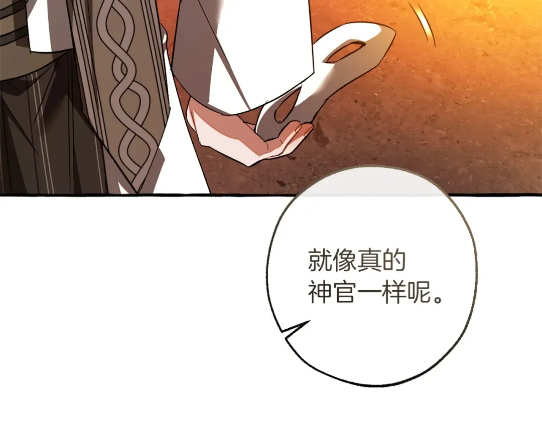 第160话 白毛少爷登场 第102页