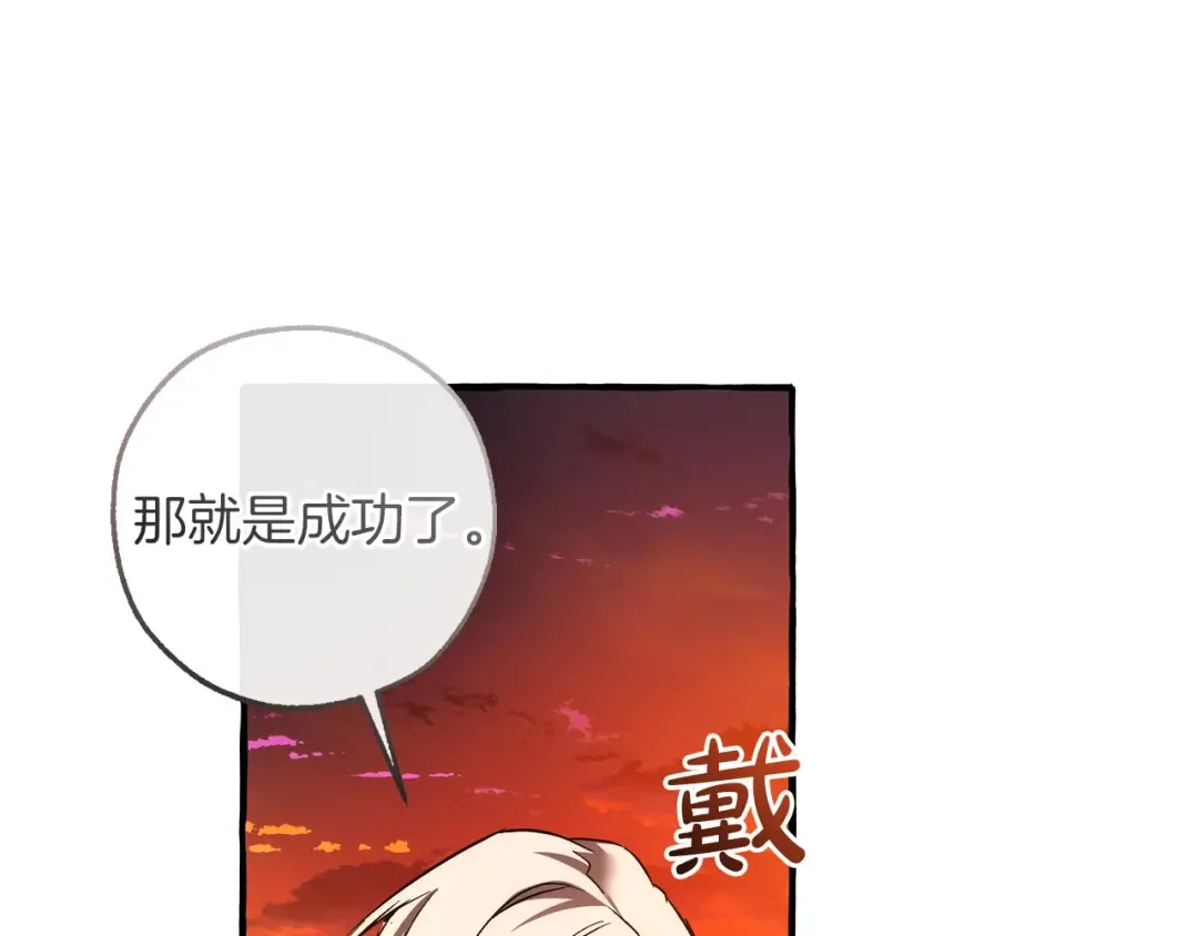 第160话 白毛少爷登场 第103页