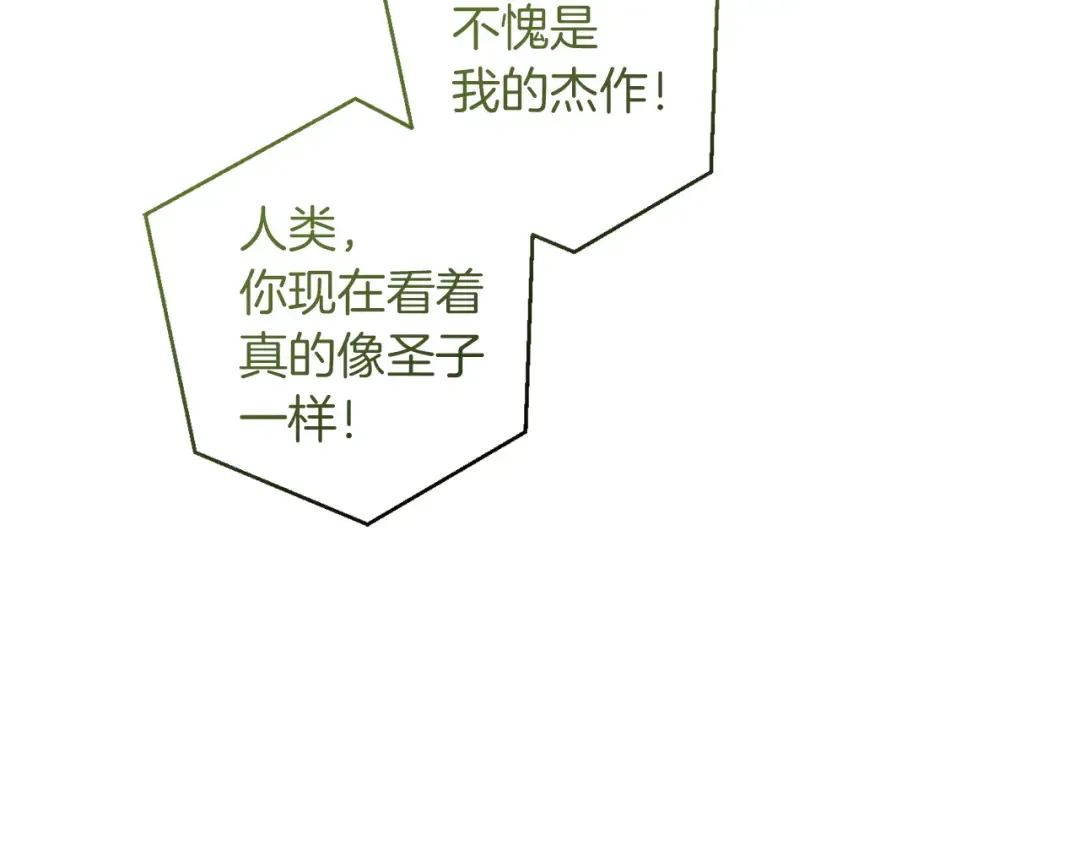 第160话 白毛少爷登场 第105页
