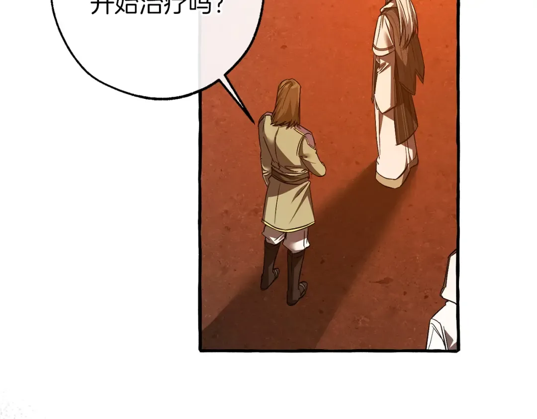 第160话 白毛少爷登场 第107页