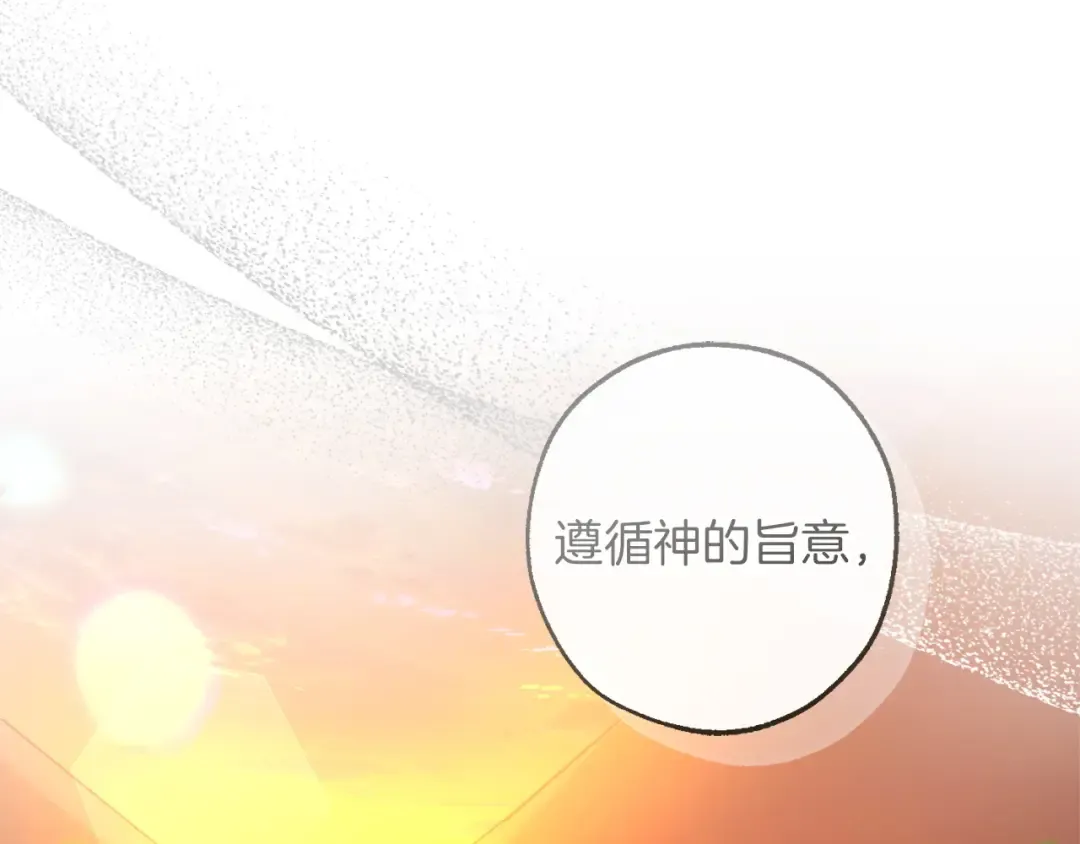 第160话 白毛少爷登场 第108页