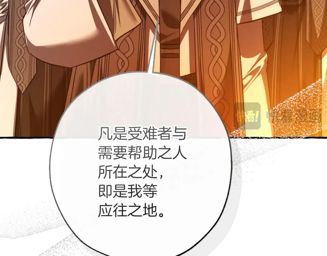 第160话 白毛少爷登场 第111页