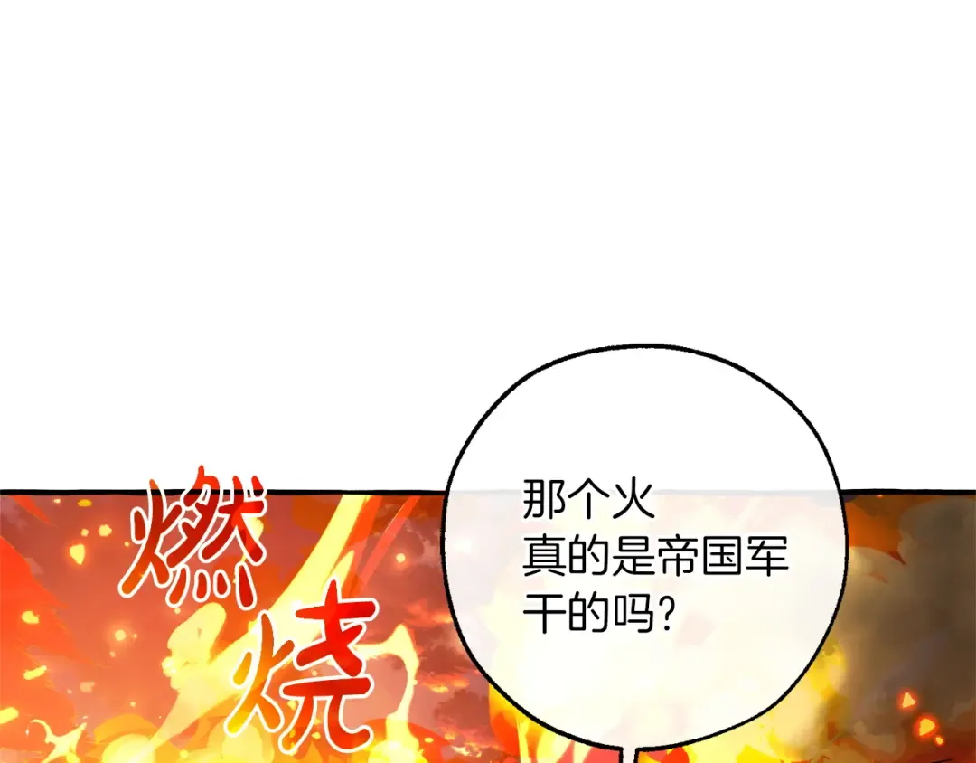 第160话 白毛少爷登场 第115页