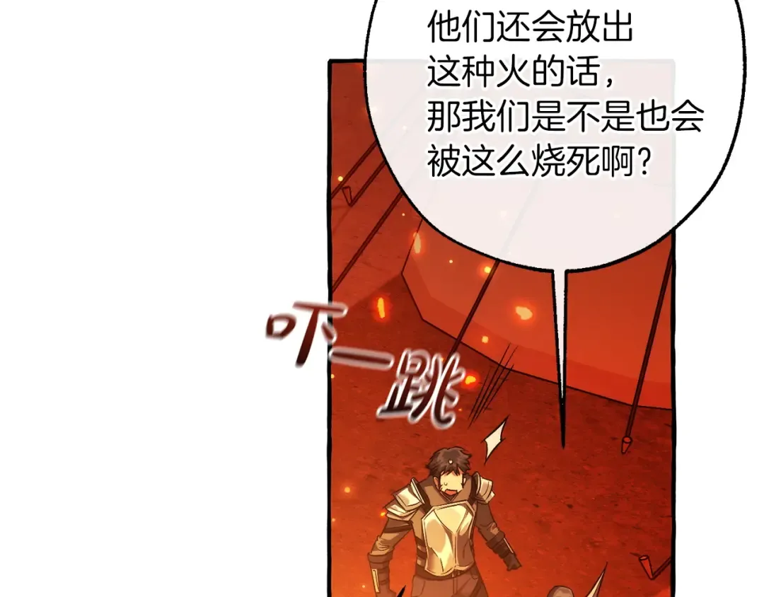 第160话 白毛少爷登场 第118页