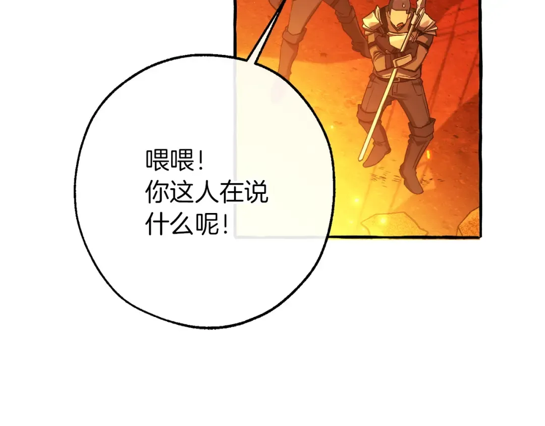 第160话 白毛少爷登场 第119页
