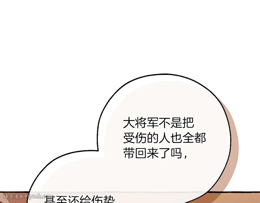 第160话 白毛少爷登场 第120页