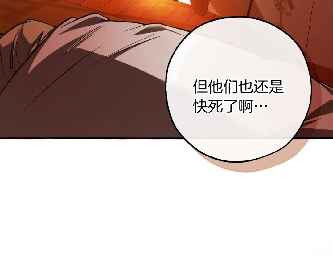 第160话 白毛少爷登场 第122页