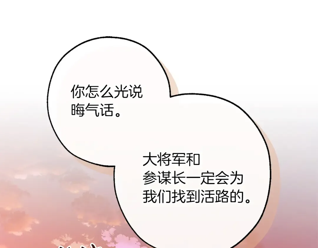 第160话 白毛少爷登场 第123页