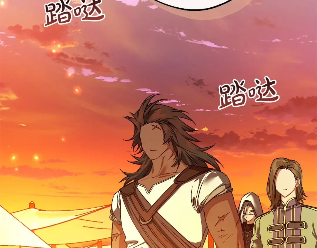 第160话 白毛少爷登场 第124页