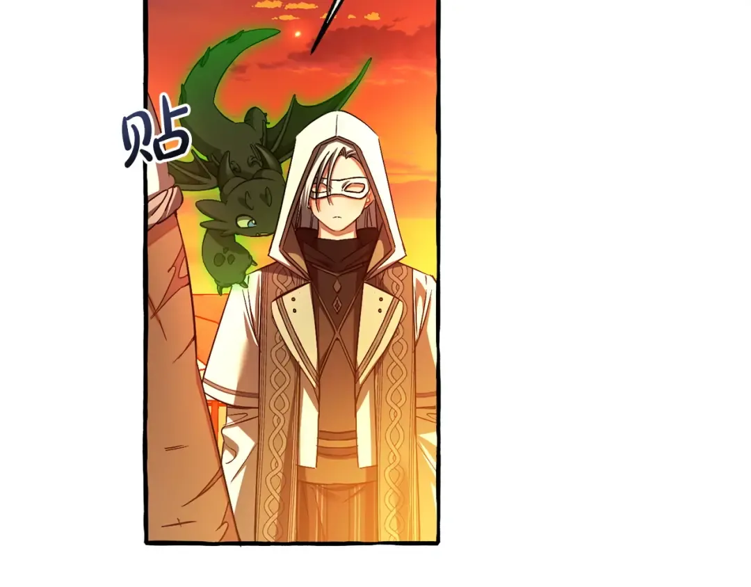 第160话 白毛少爷登场 第127页