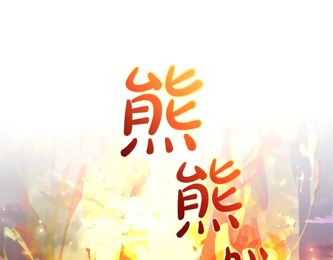 第160话 白毛少爷登场 第129页