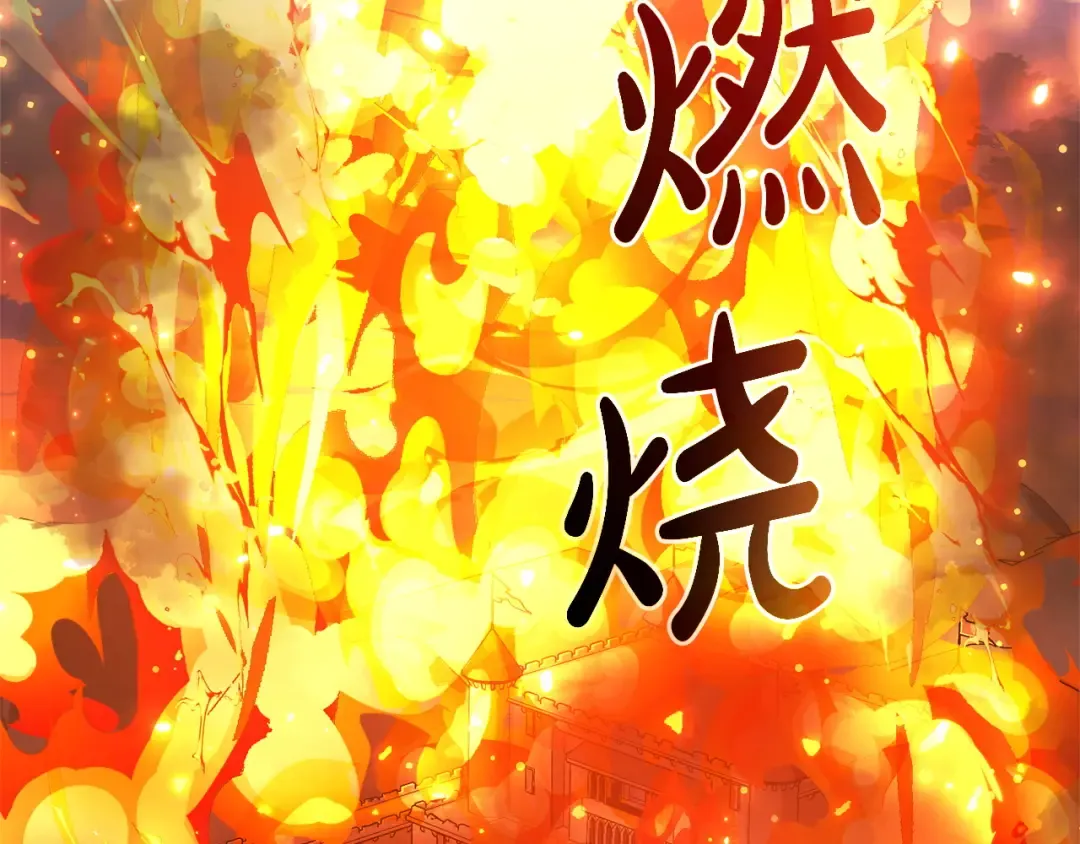 第160话 白毛少爷登场 第130页