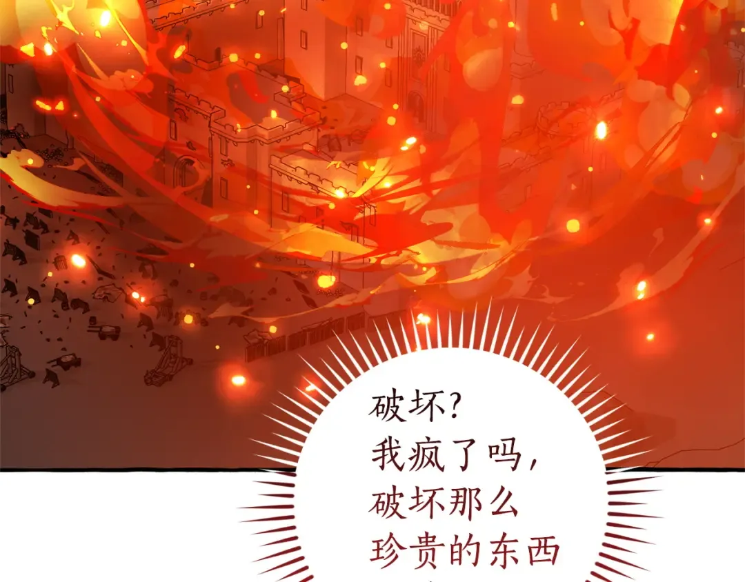 第160话 白毛少爷登场 第131页