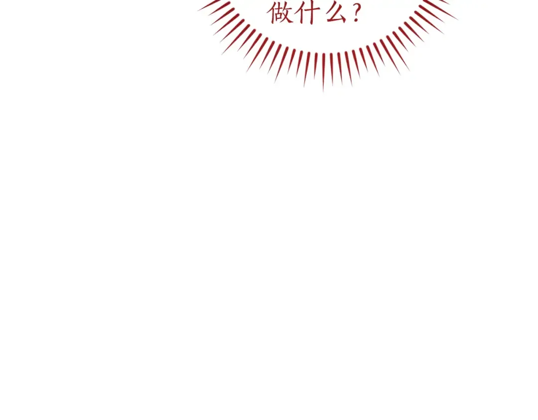 第160话 白毛少爷登场 第132页