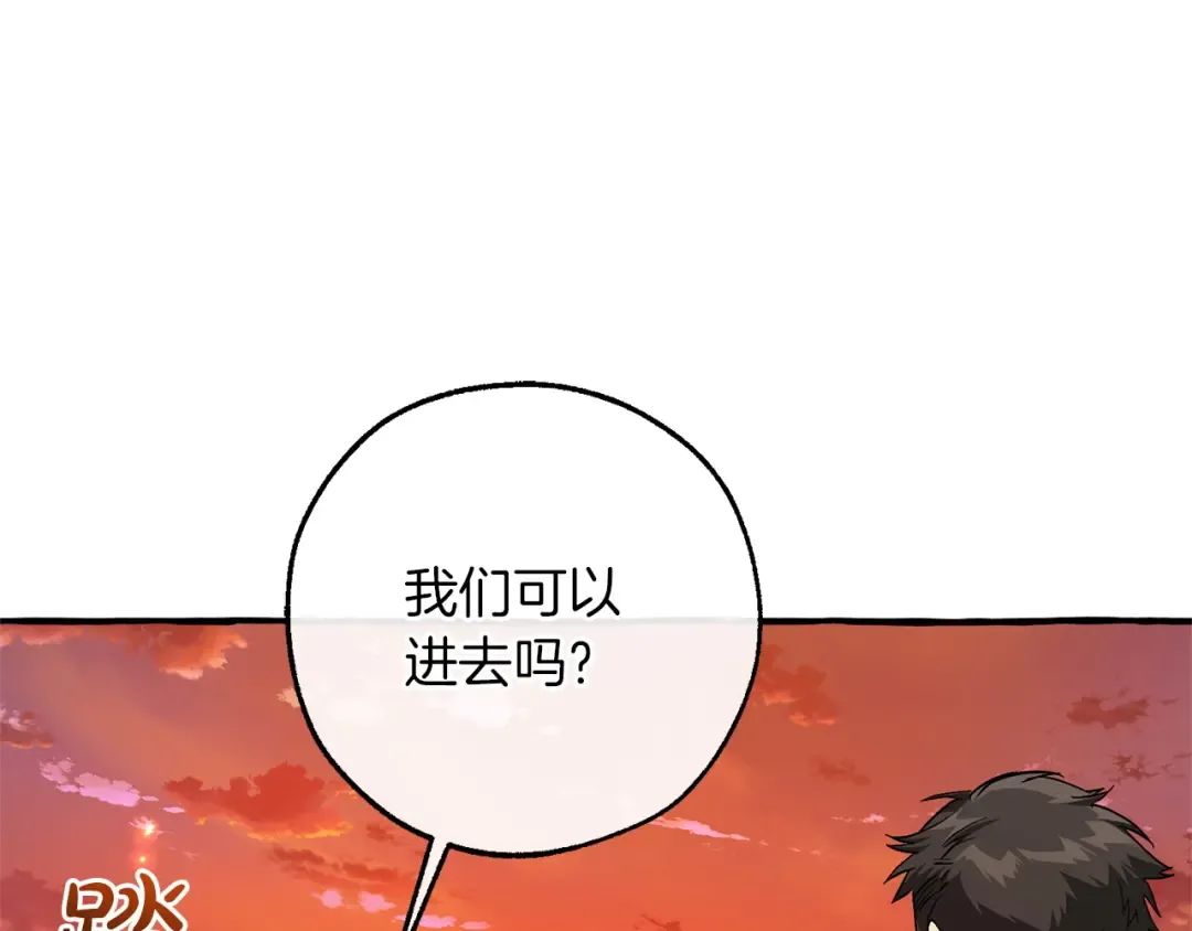 第160话 白毛少爷登场 第133页