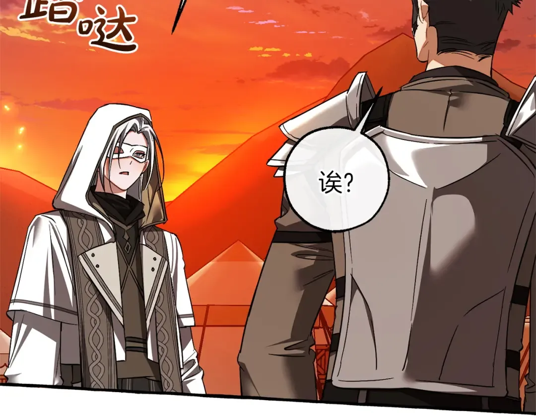 第160话 白毛少爷登场 第134页