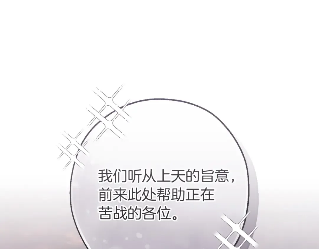 第160话 白毛少爷登场 第135页
