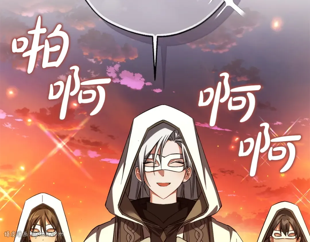 第160话 白毛少爷登场 第136页
