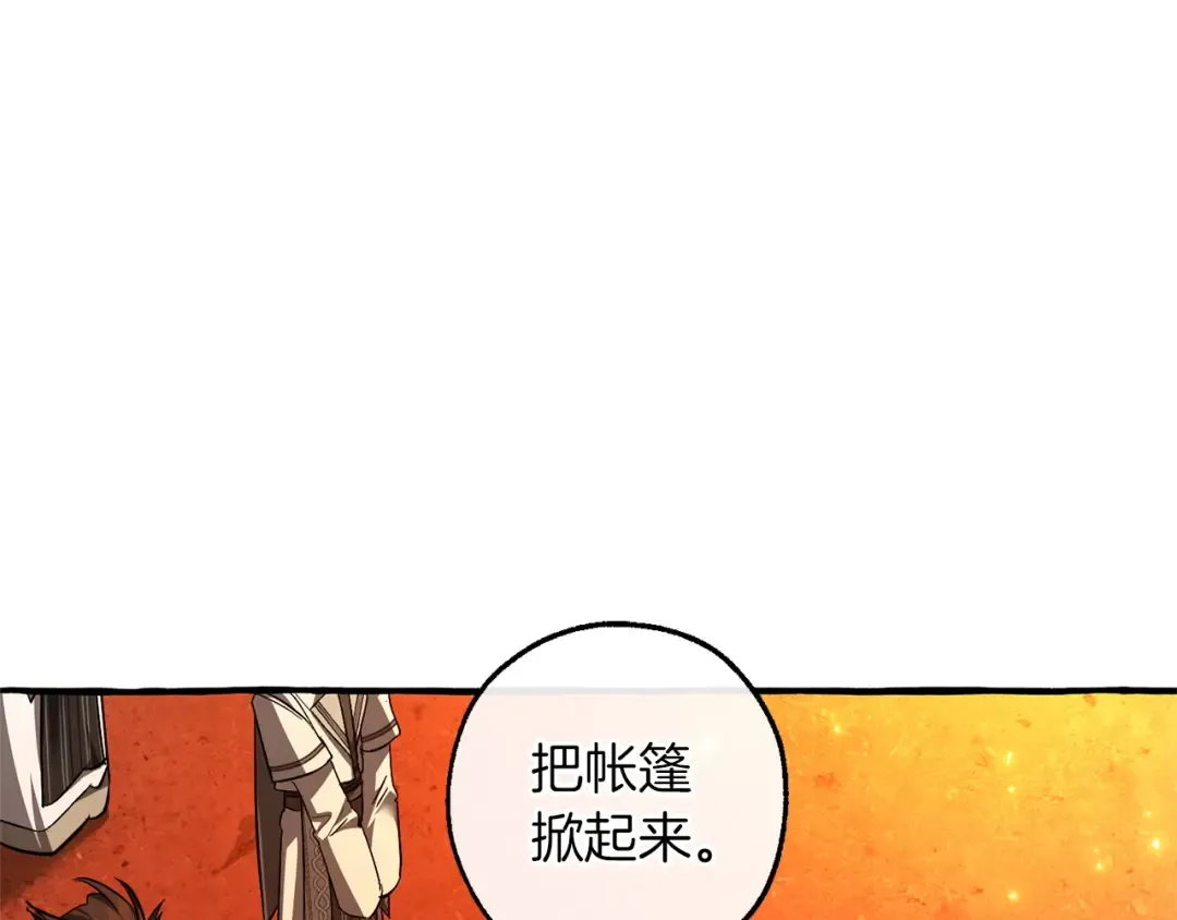 第160话 白毛少爷登场 第138页