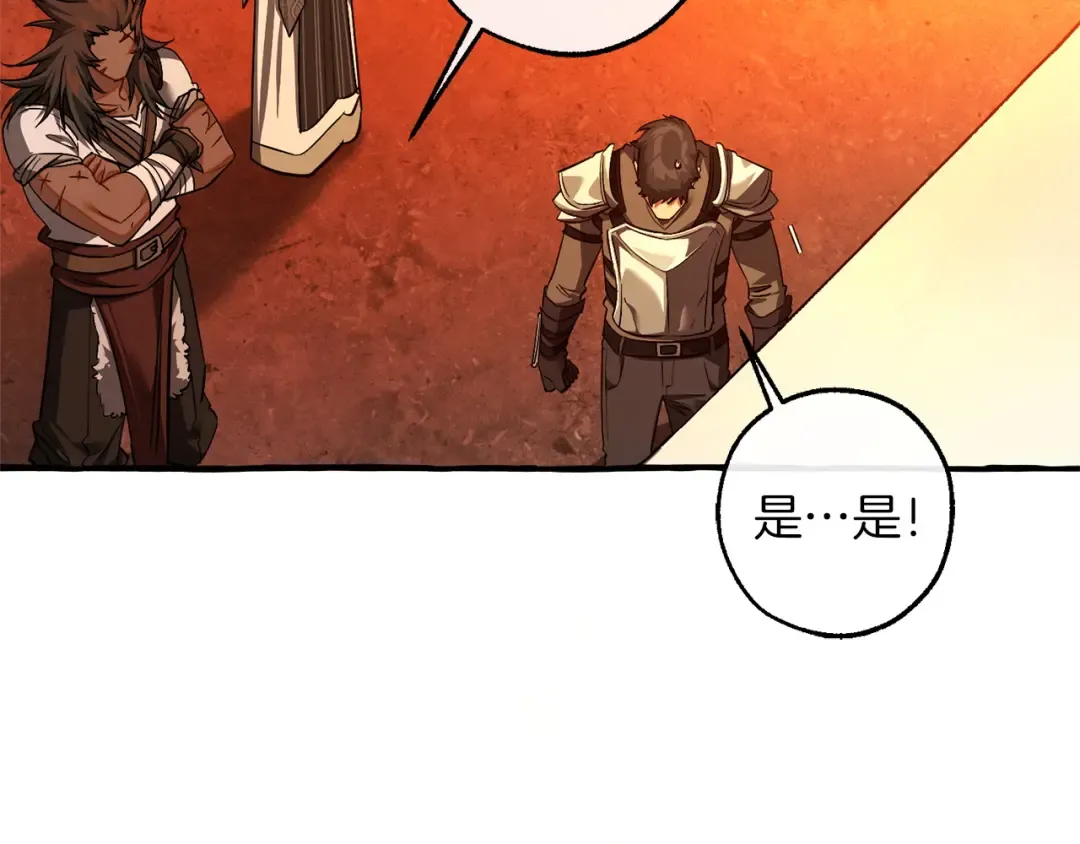 第160话 白毛少爷登场 第139页