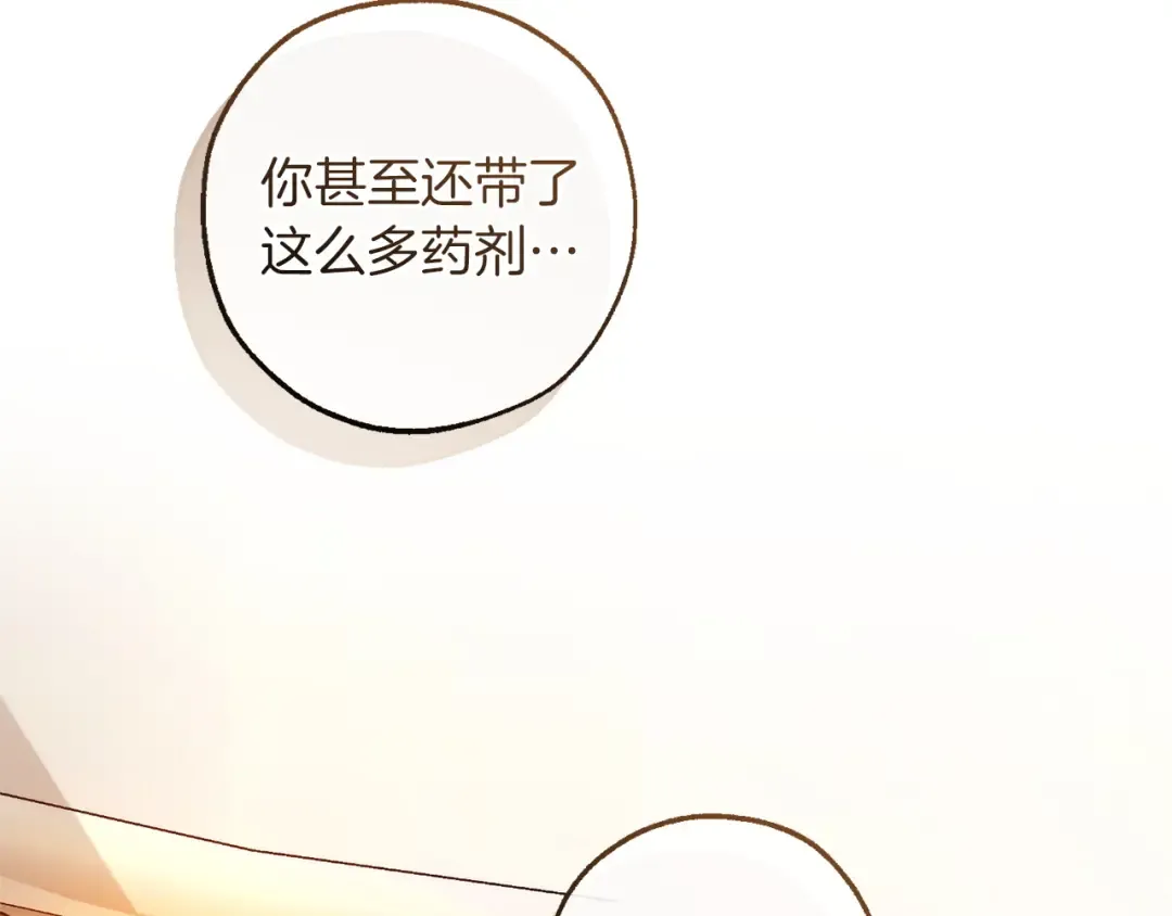 第160话 白毛少爷登场 第146页