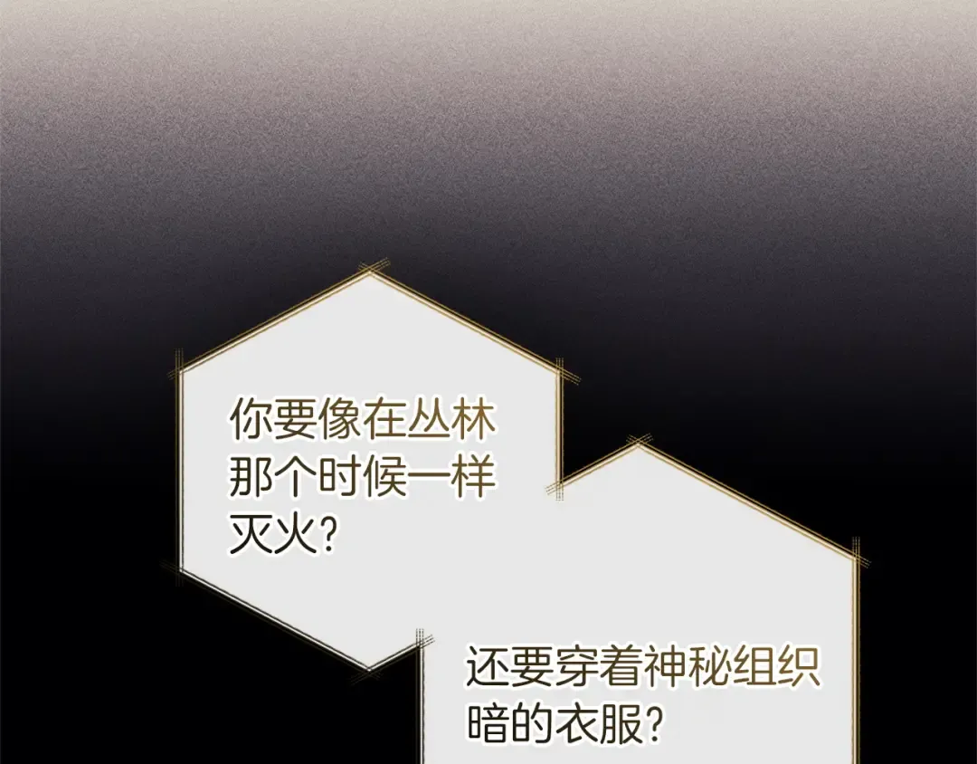 第160话 白毛少爷登场 第151页