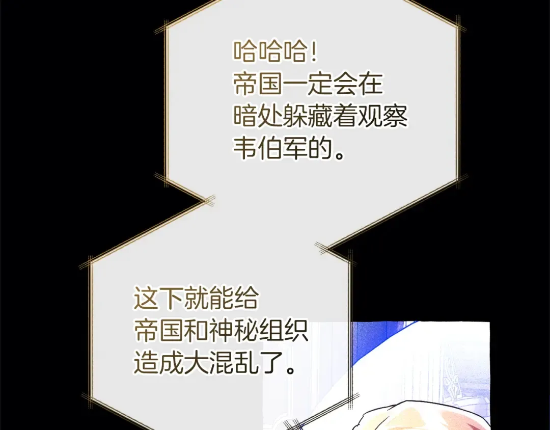 第160话 白毛少爷登场 第153页