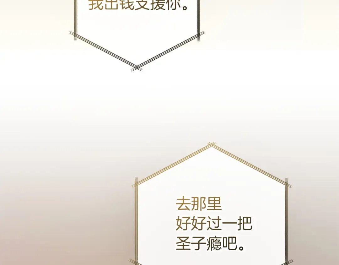 第160话 白毛少爷登场 第155页