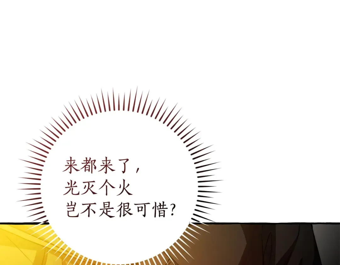 第160话 白毛少爷登场 第159页