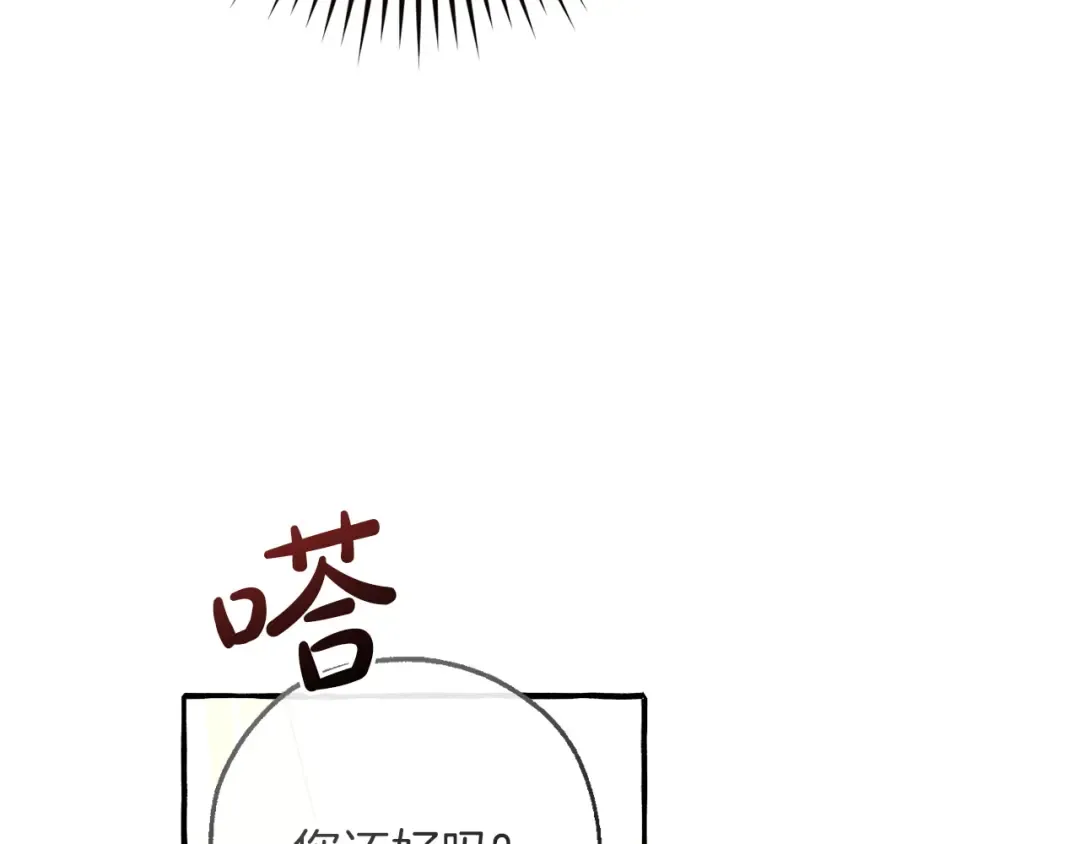第160话 白毛少爷登场 第163页