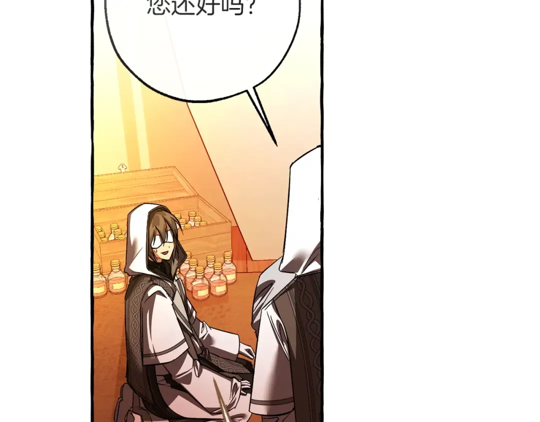第160话 白毛少爷登场 第164页