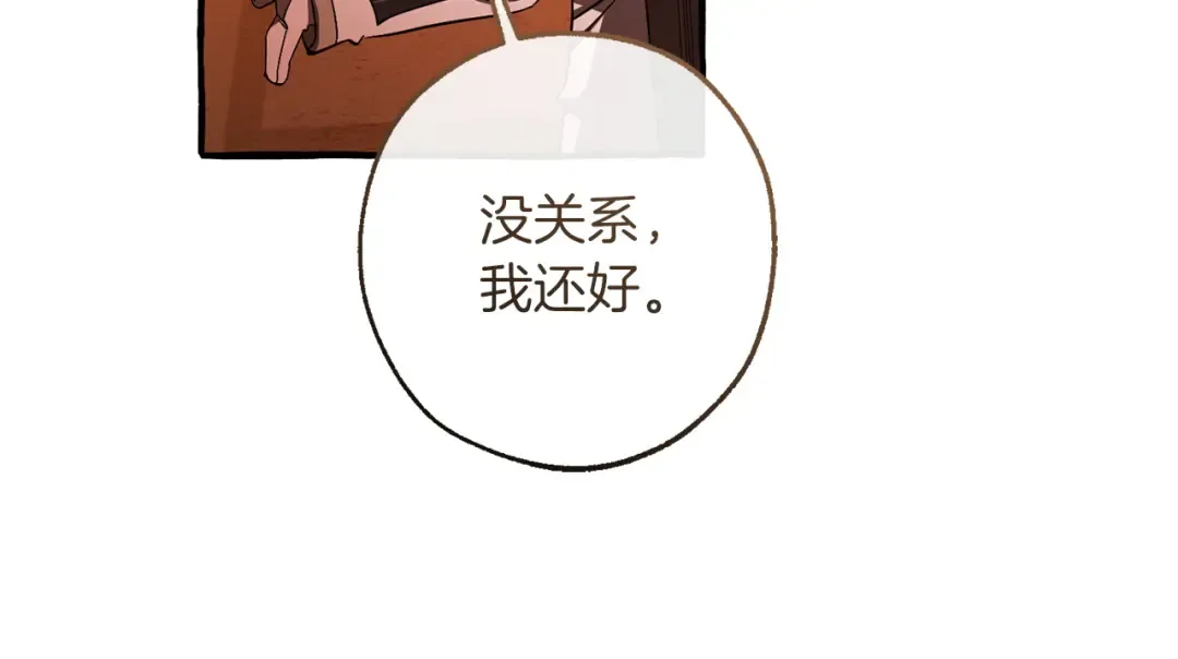 第160话 白毛少爷登场 第165页