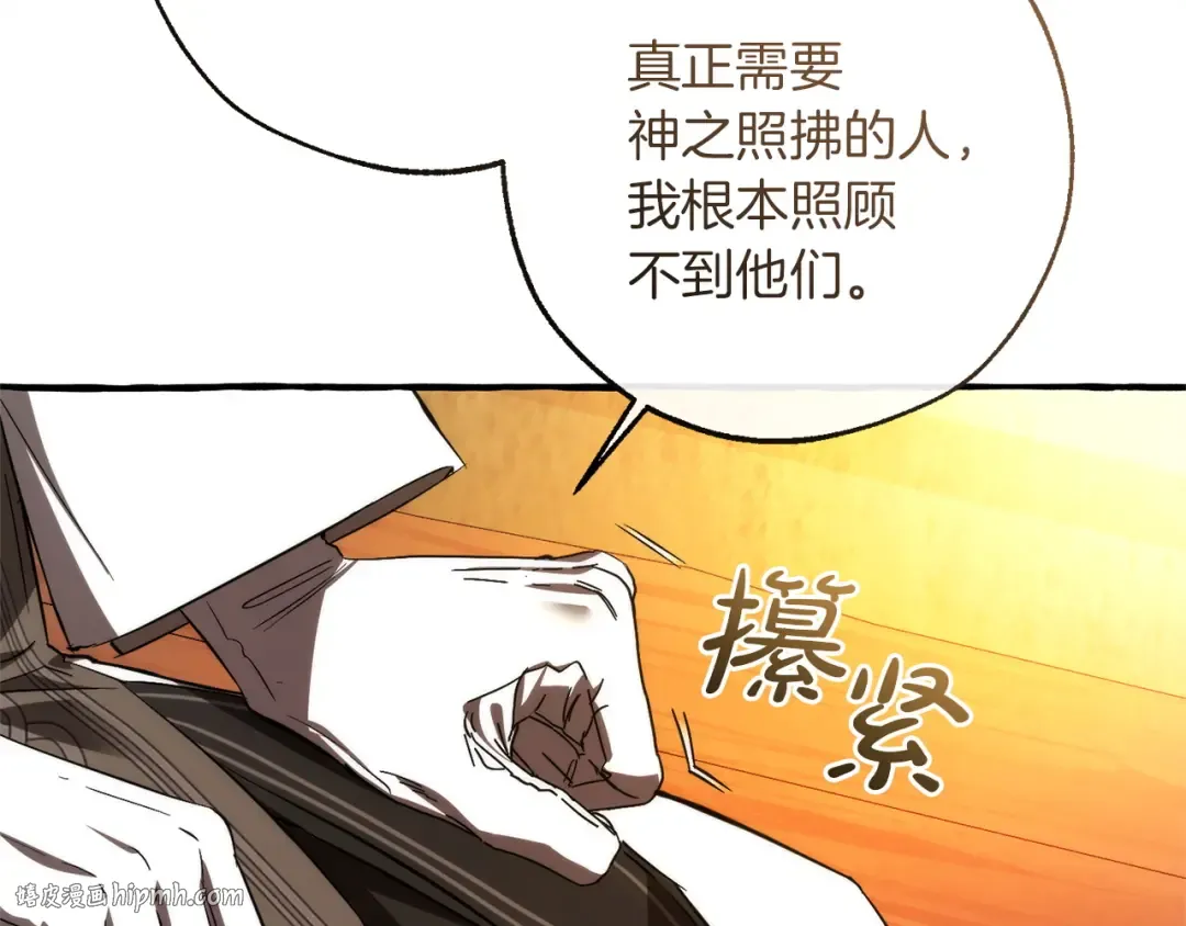 第160话 白毛少爷登场 第168页