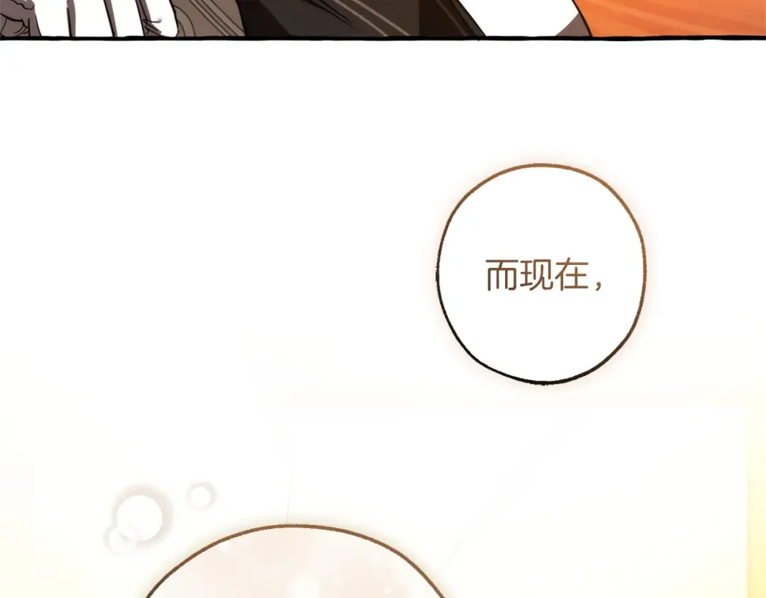 第160话 白毛少爷登场 第169页