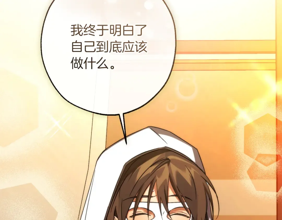 第160话 白毛少爷登场 第170页