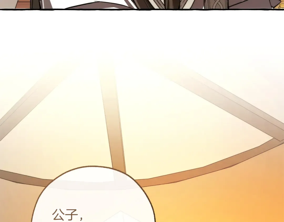 第160话 白毛少爷登场 第172页