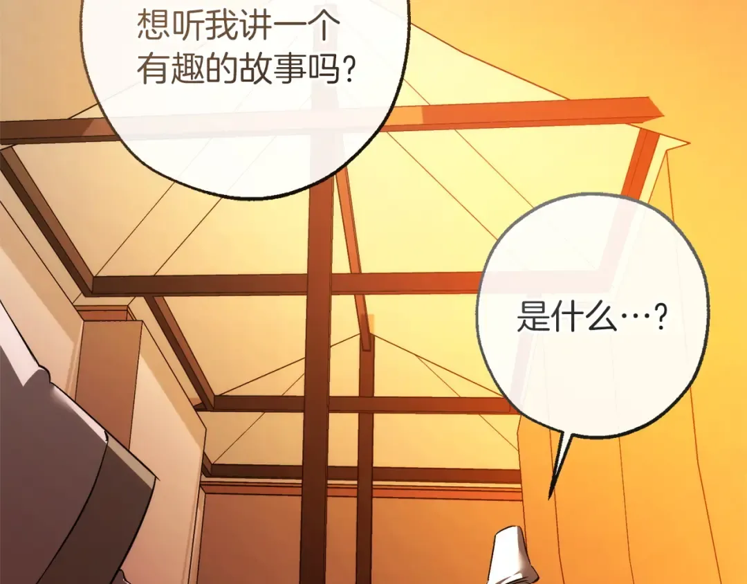 第160话 白毛少爷登场 第173页