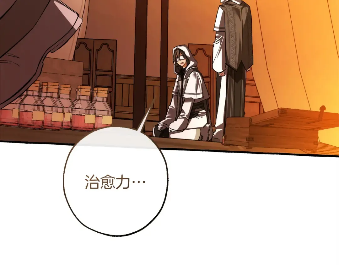 第160话 白毛少爷登场 第174页