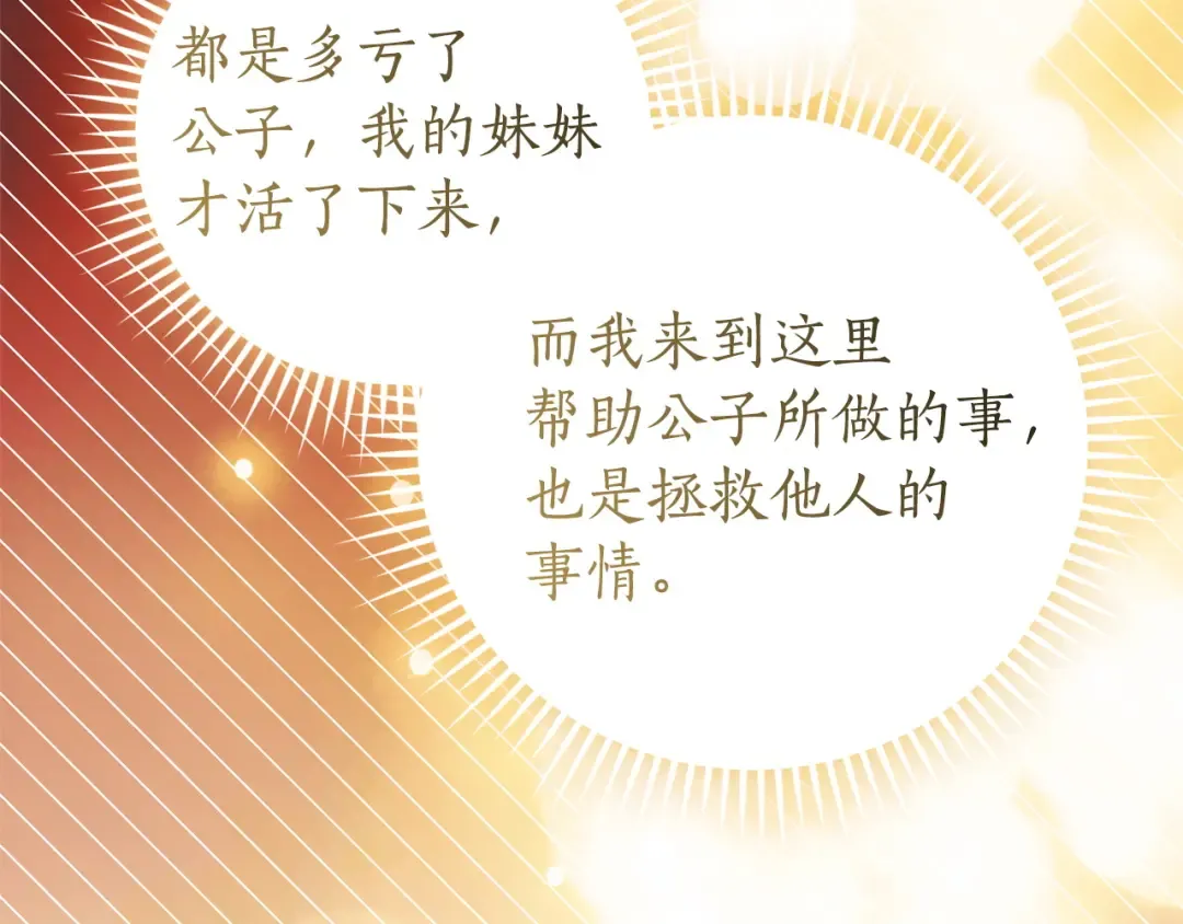 第160话 白毛少爷登场 第178页