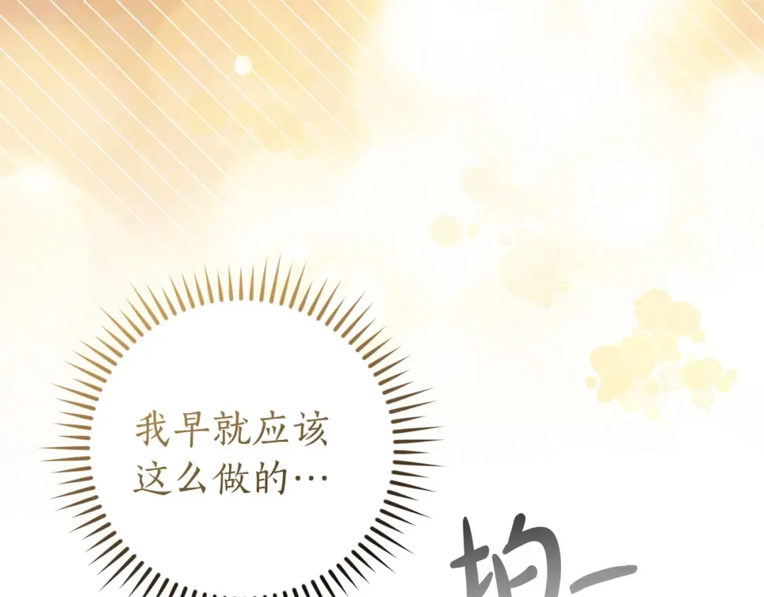第160话 白毛少爷登场 第179页