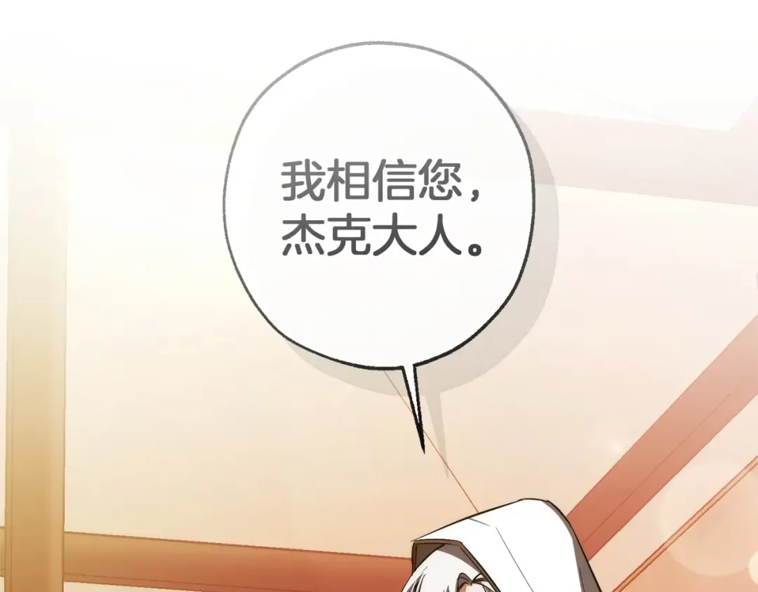 第160话 白毛少爷登场 第181页