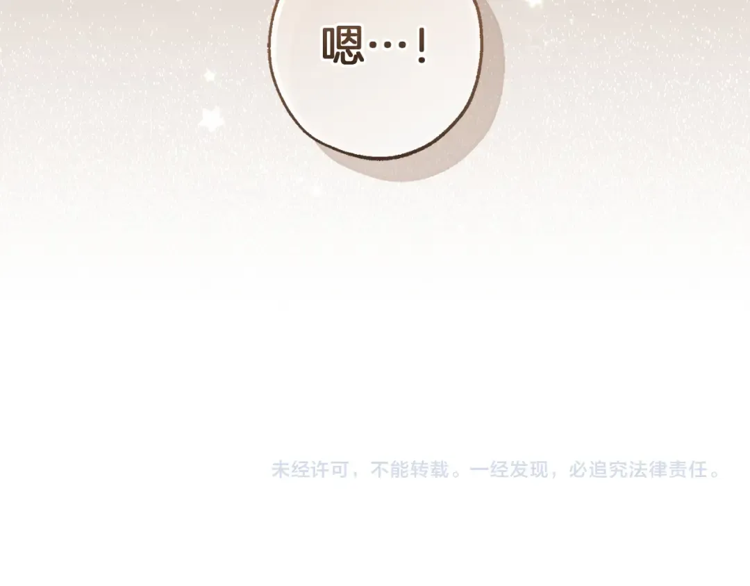 第160话 白毛少爷登场 第186页