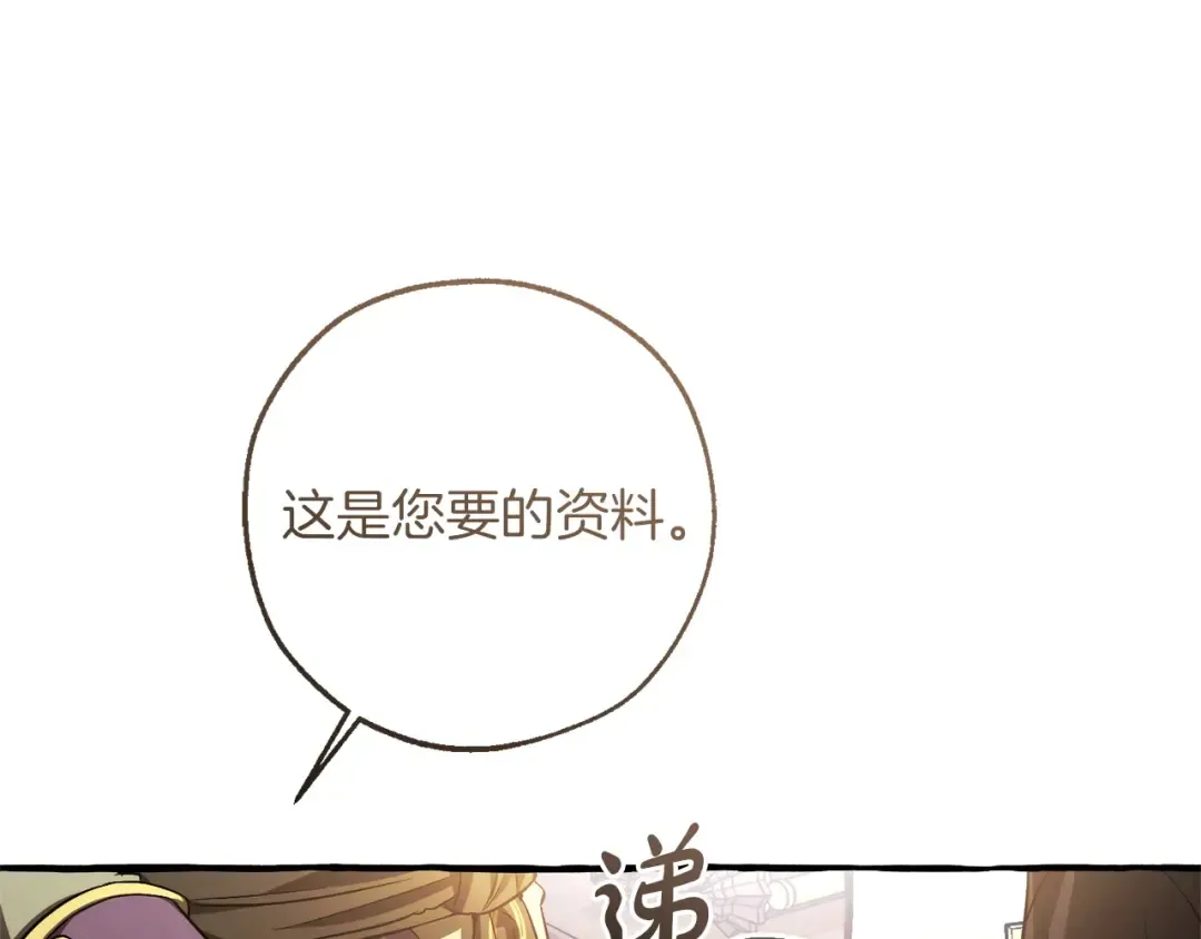 第161话 地下的秘密 第4页