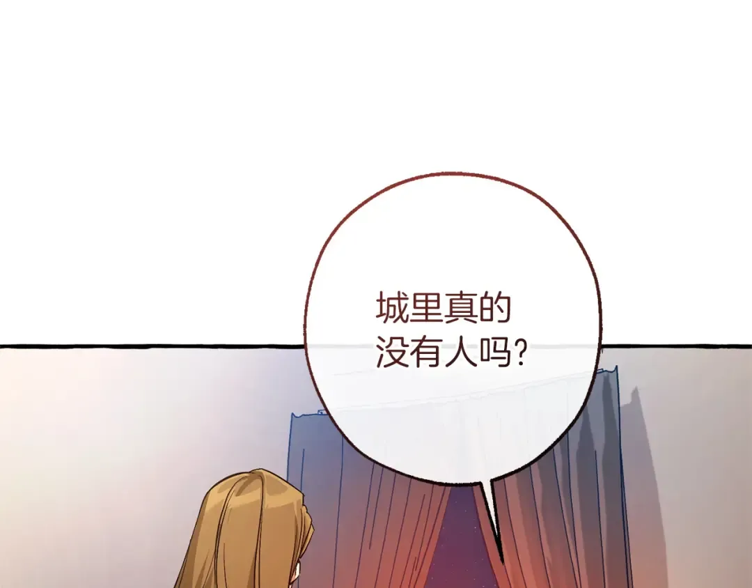 第161话 地下的秘密 第6页