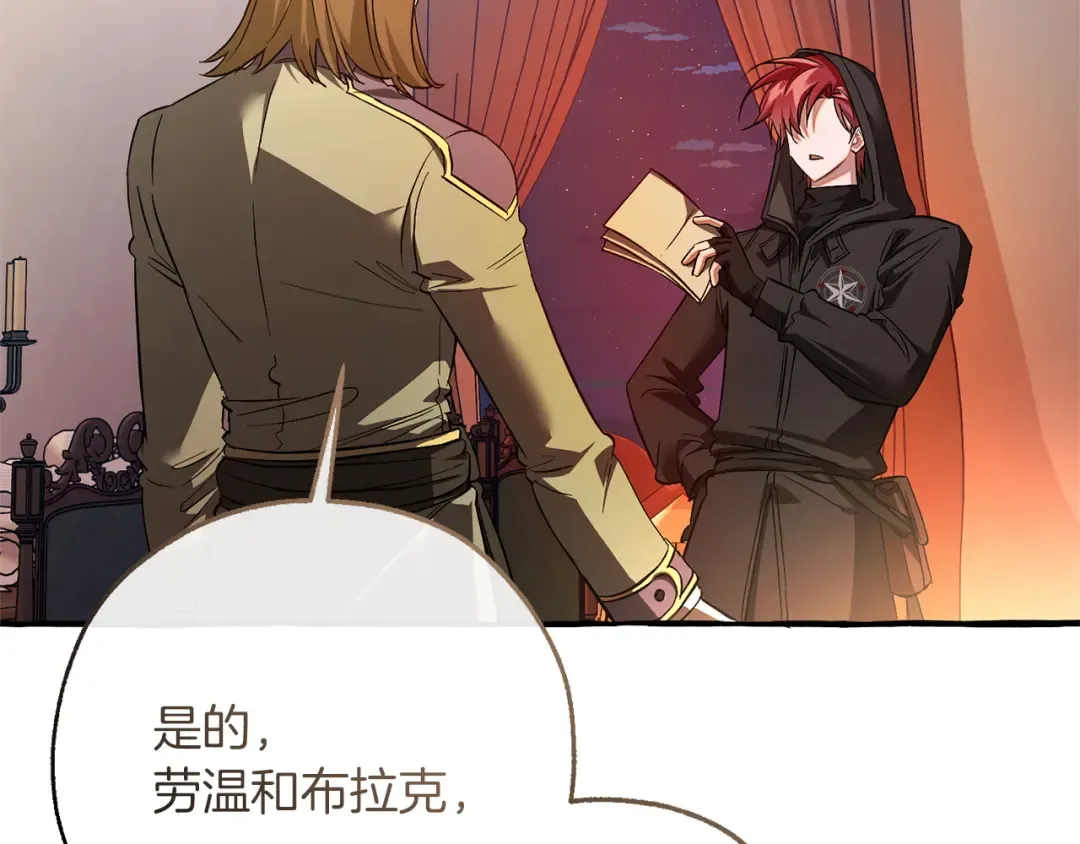 第161话 地下的秘密 第7页