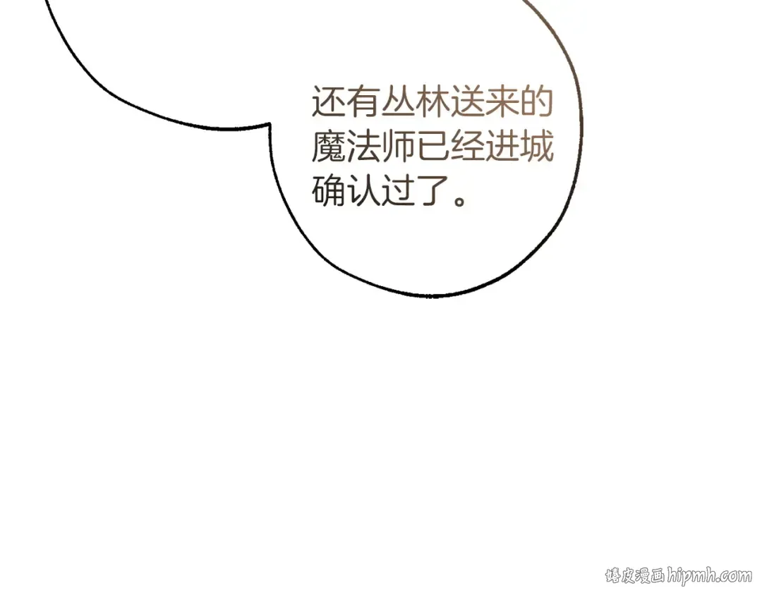 第161话 地下的秘密 第8页